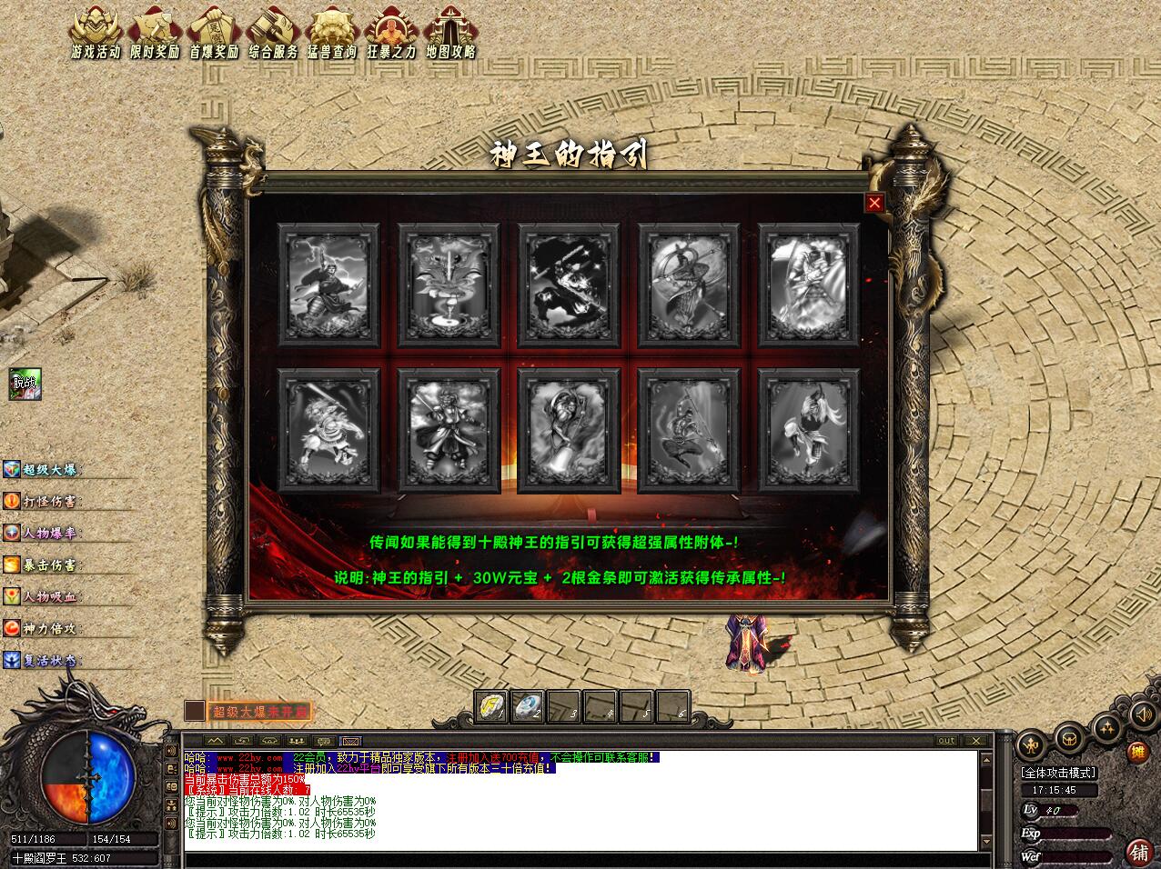 游戏
