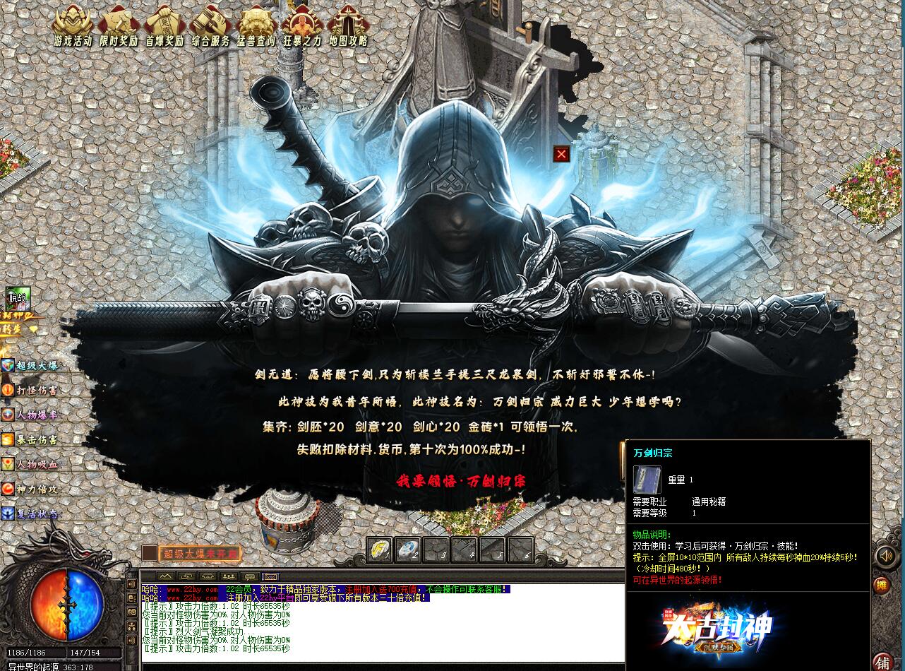 游戏
